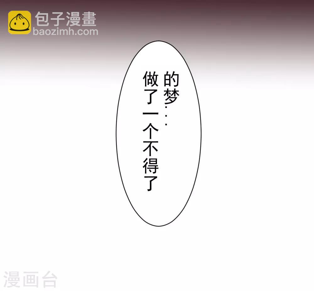 🍗逆转仙途 免费番外 无名的怨念 第8页