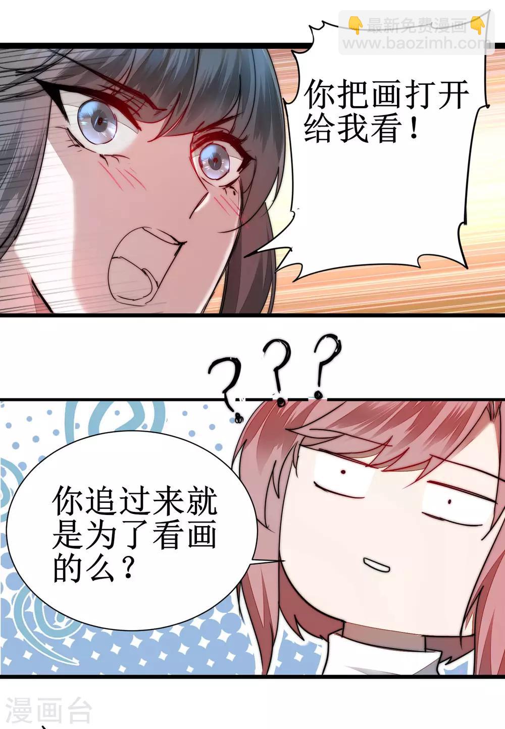 🍗逆转仙途 第77话 不可描述 第10页