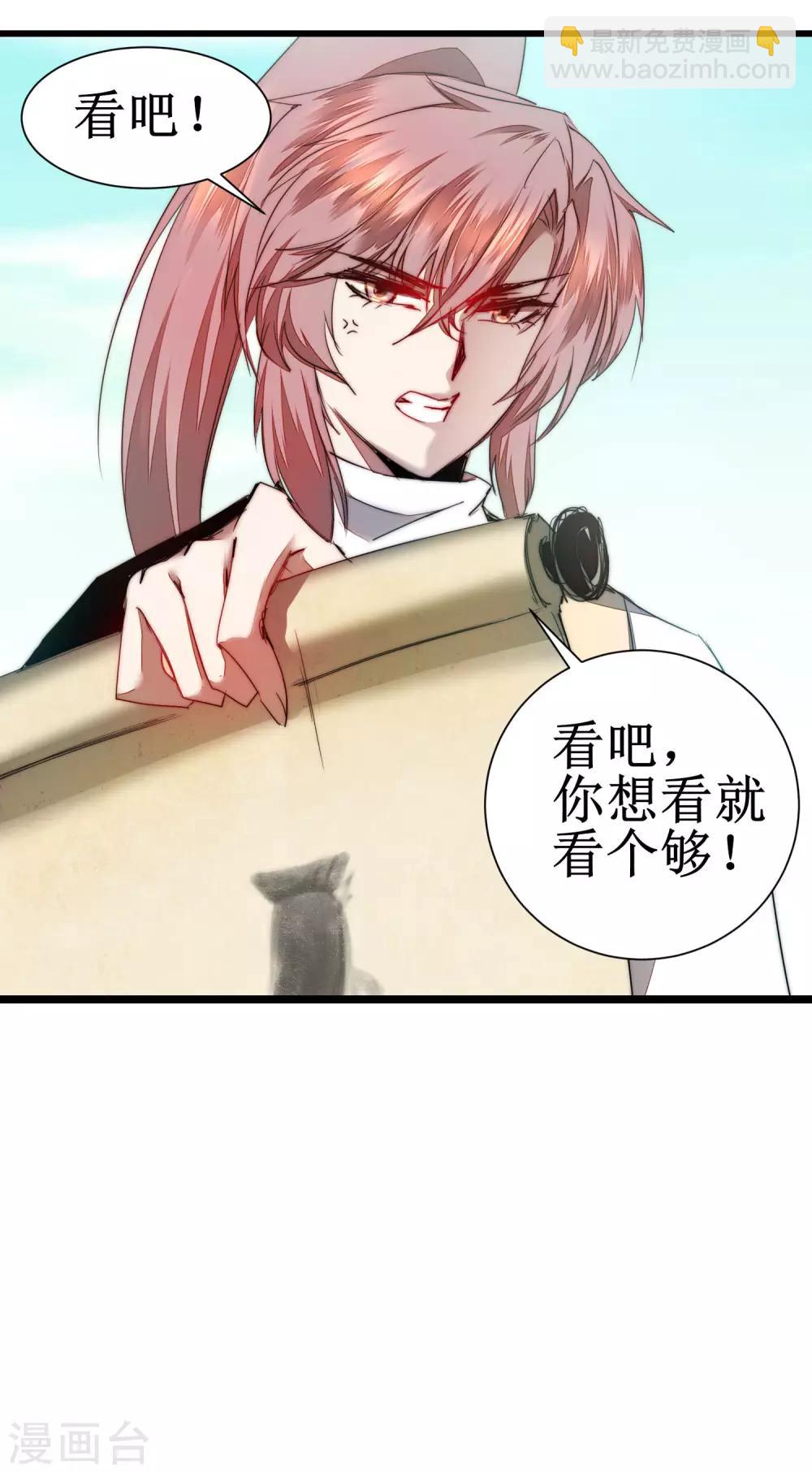 🍗逆转仙途 第77话 不可描述 第12页