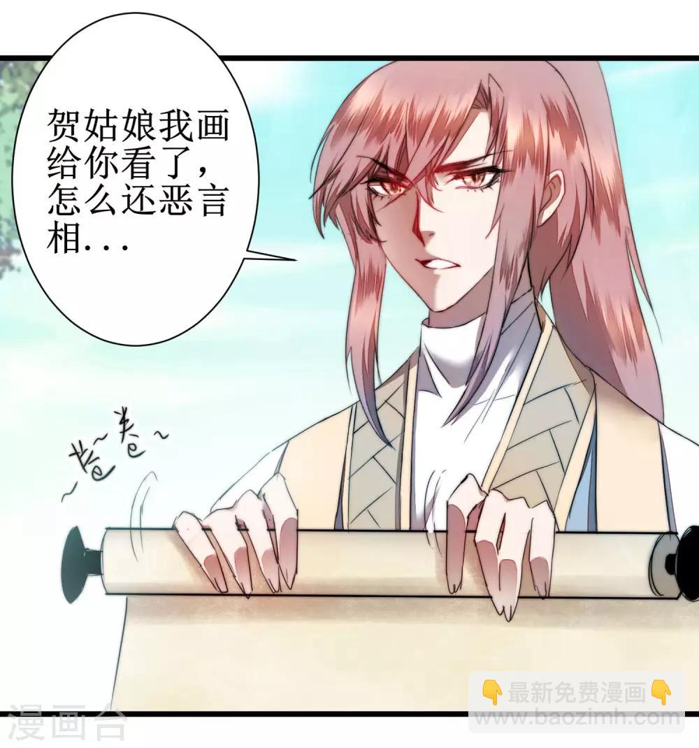 🍗逆转仙途 第77话 不可描述 第14页