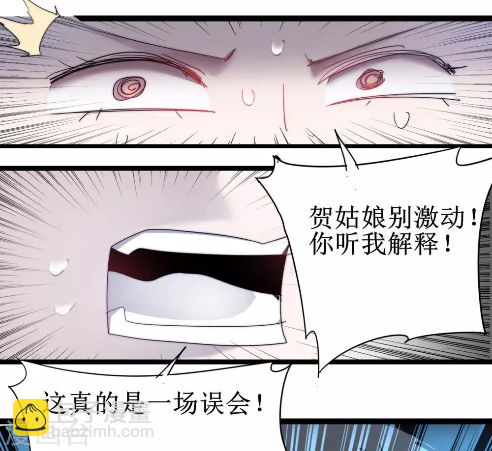 🍗逆转仙途 第77话 不可描述 第17页