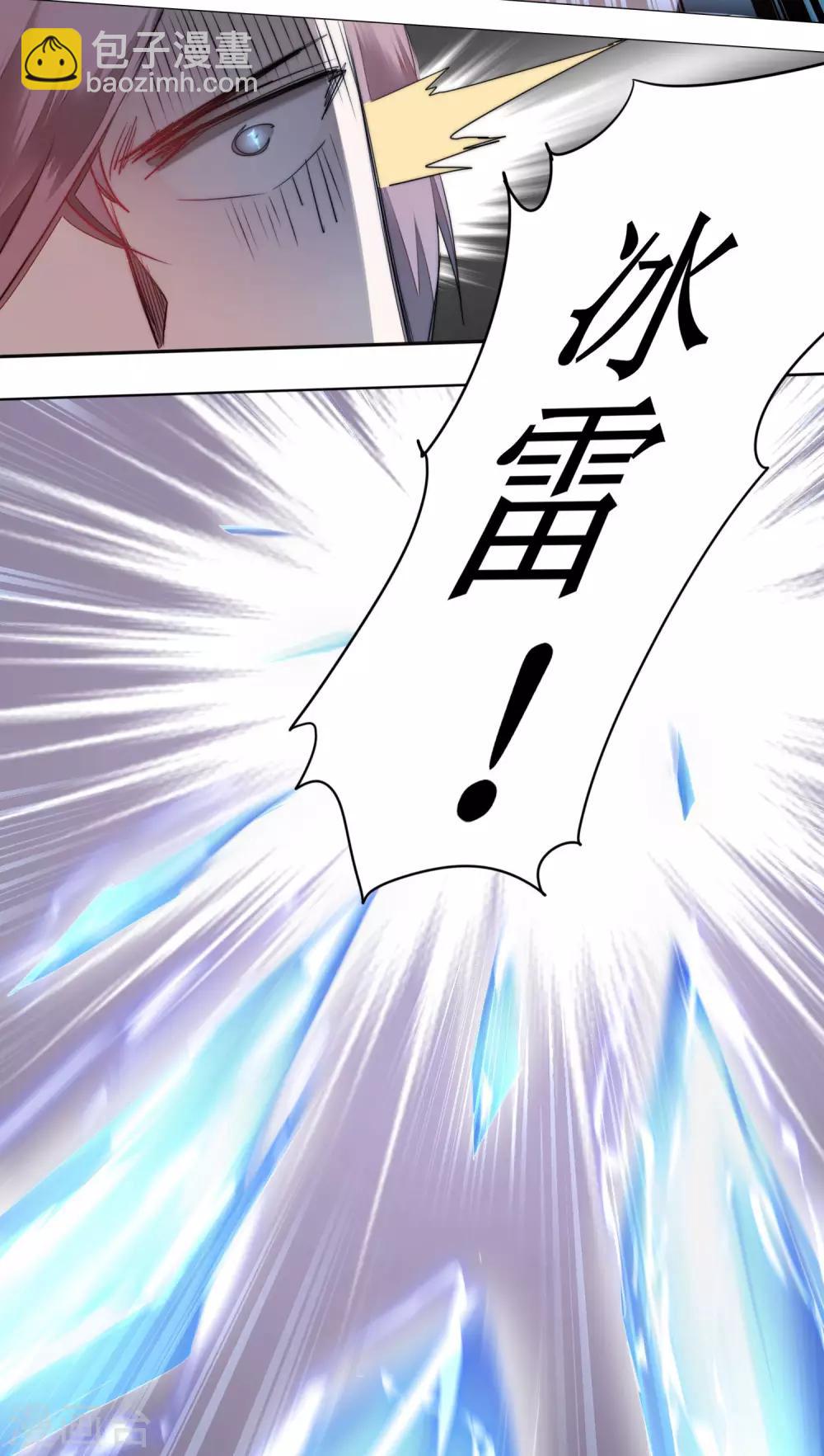 🍗逆转仙途 第77话 不可描述 第19页