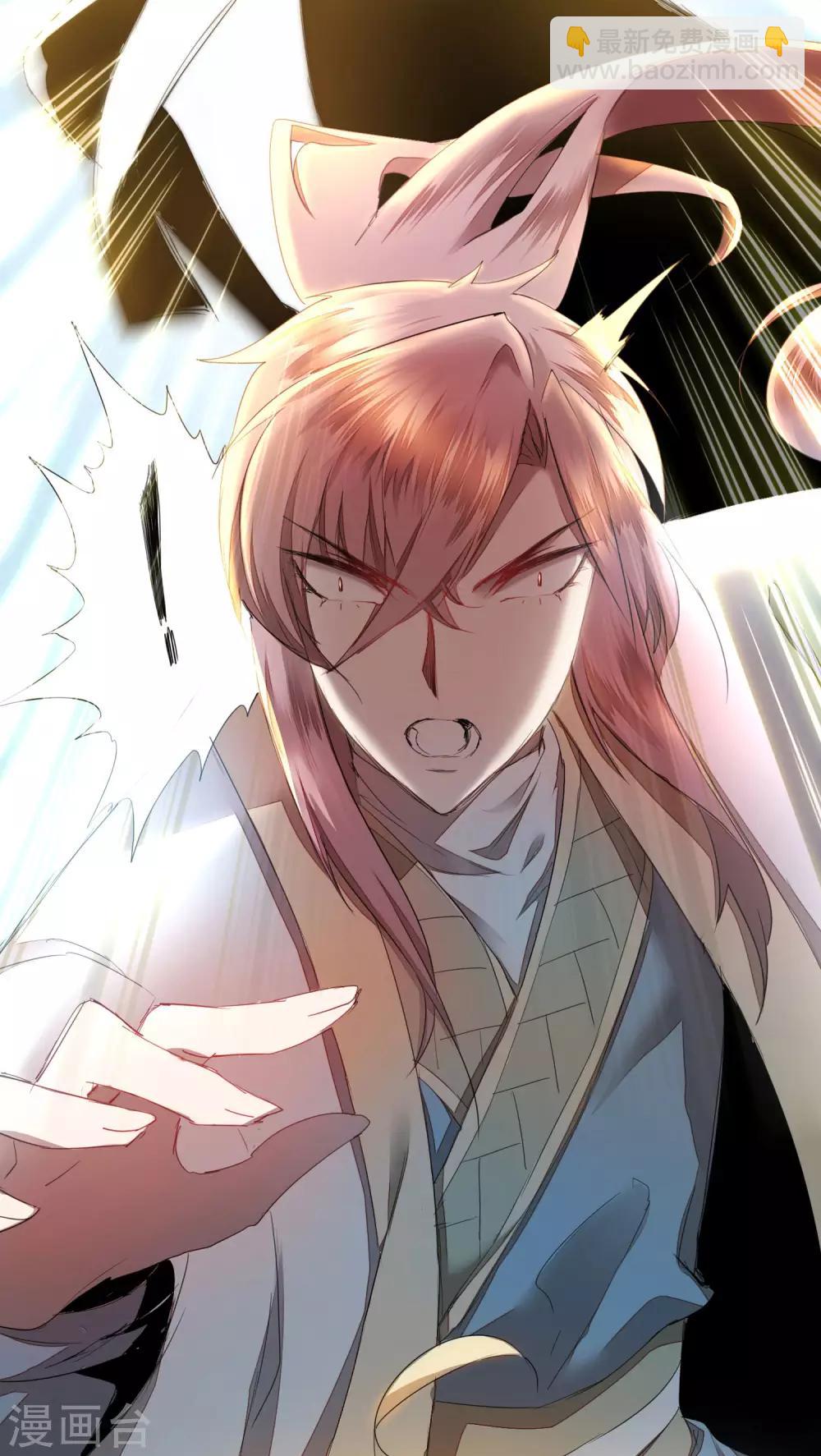 🍗逆转仙途 第77话 不可描述 第23页