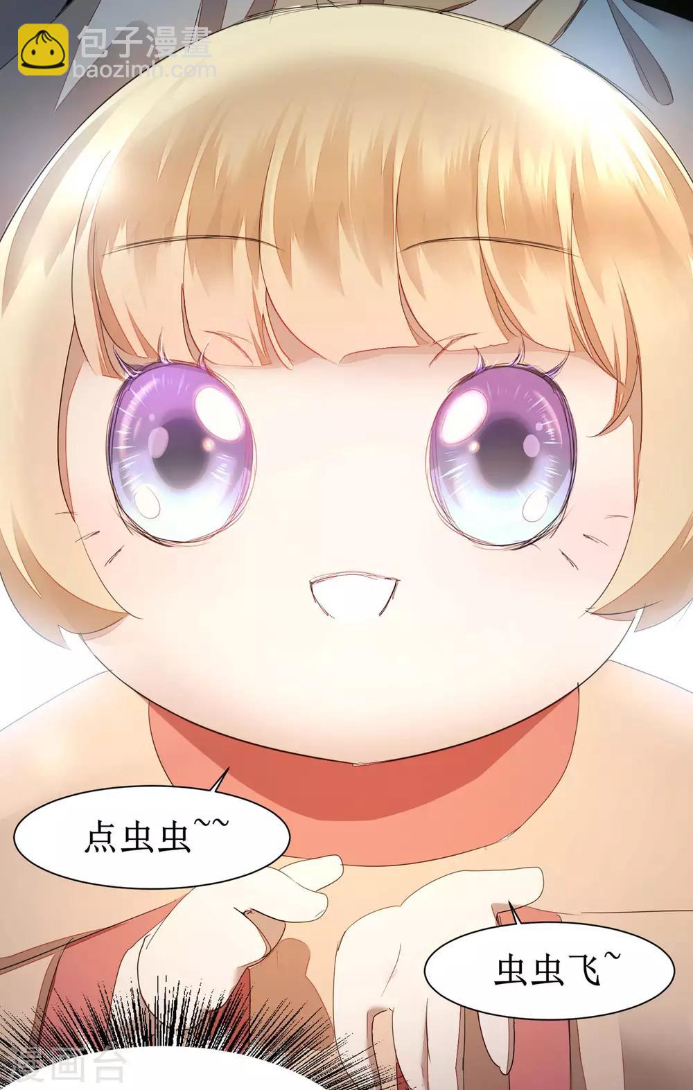 🍗逆转仙途 第77话 不可描述 第24页