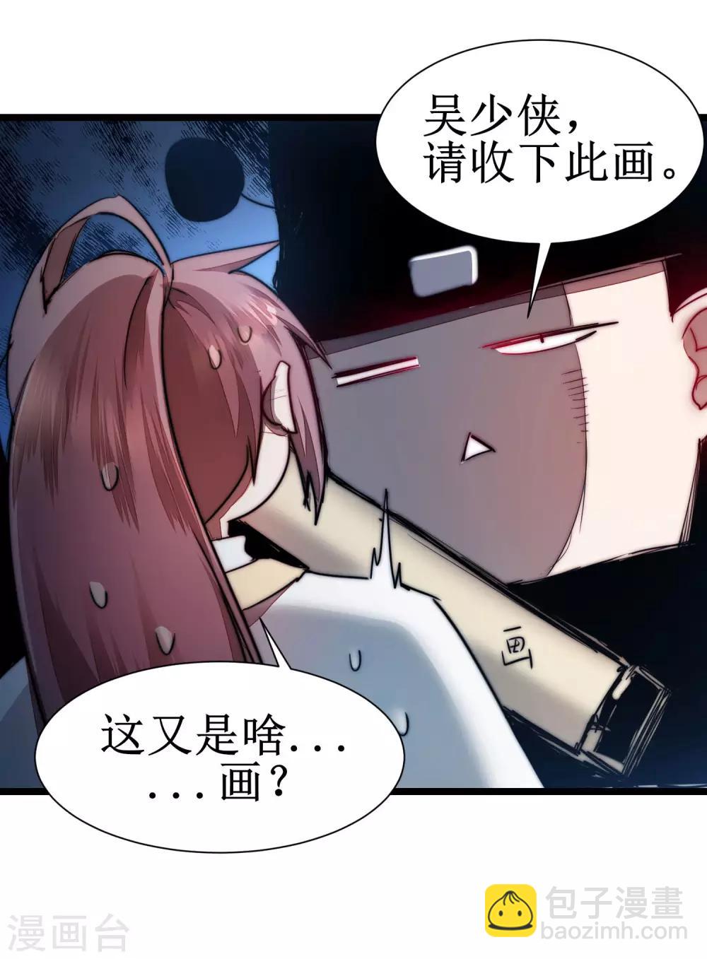 🍗逆转仙途 第77话 不可描述 第3页