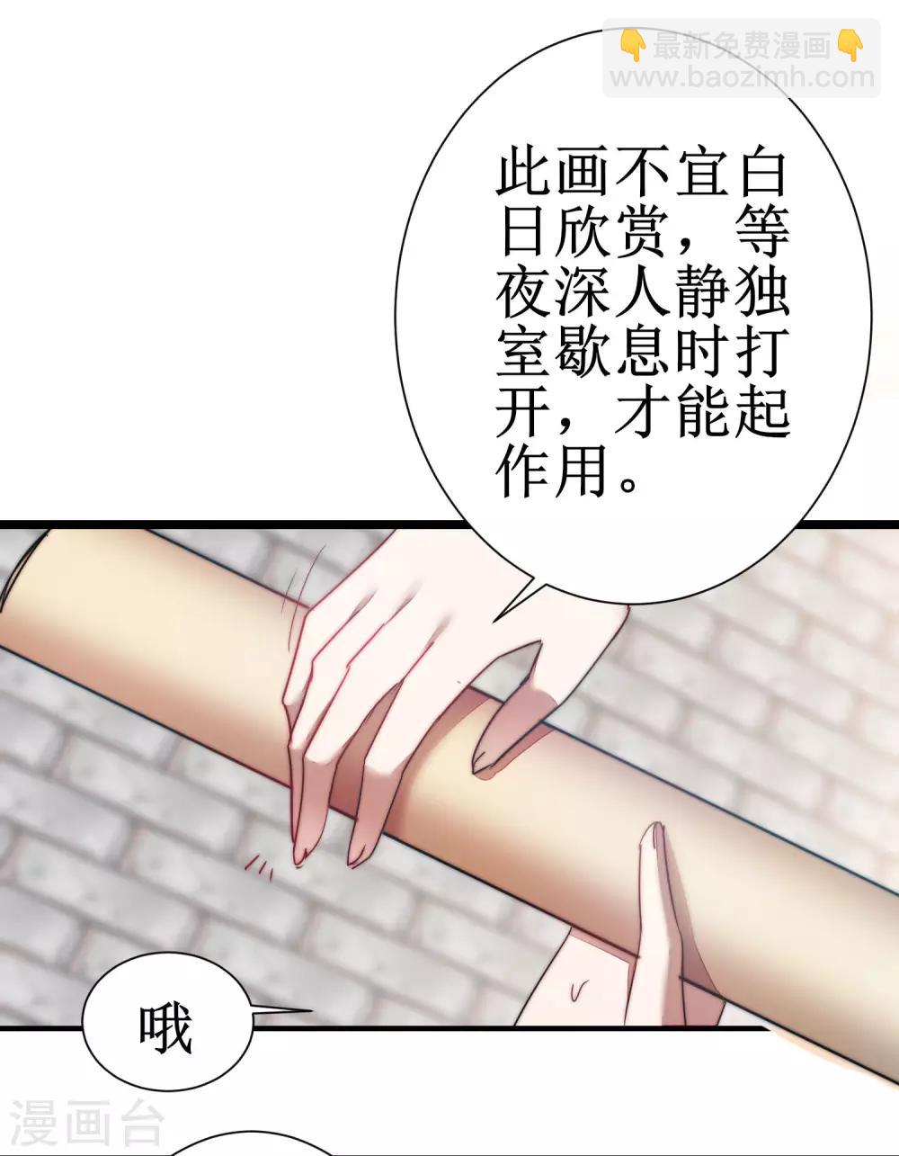 🍗逆转仙途 第77话 不可描述 第6页