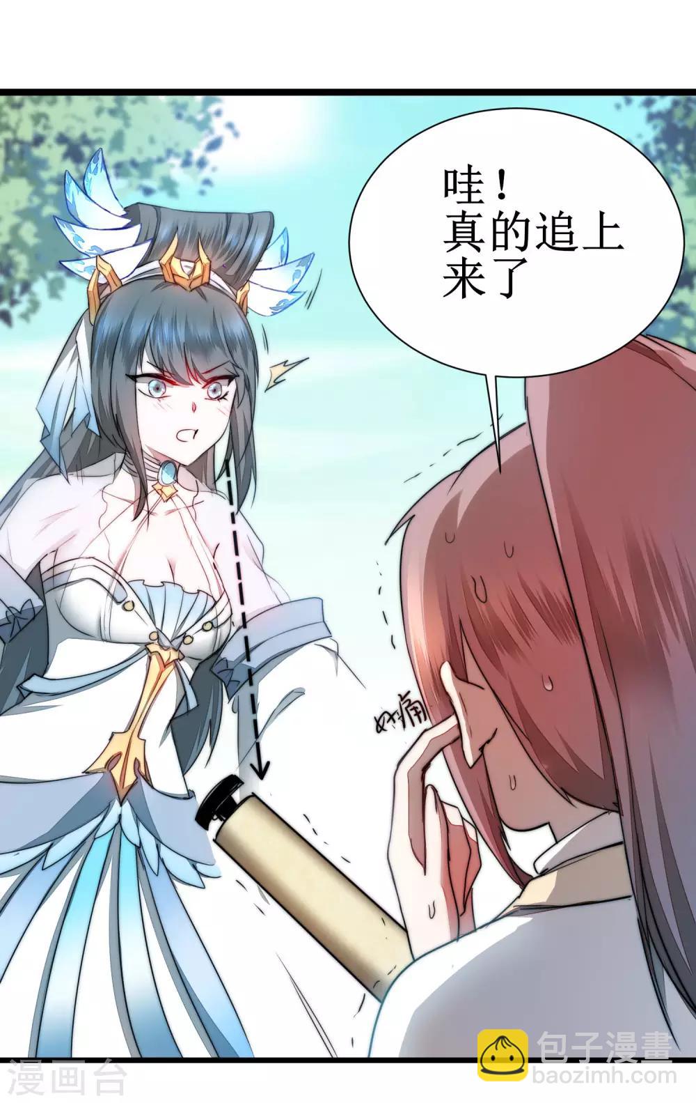 🍗逆转仙途 第77话 不可描述 第9页