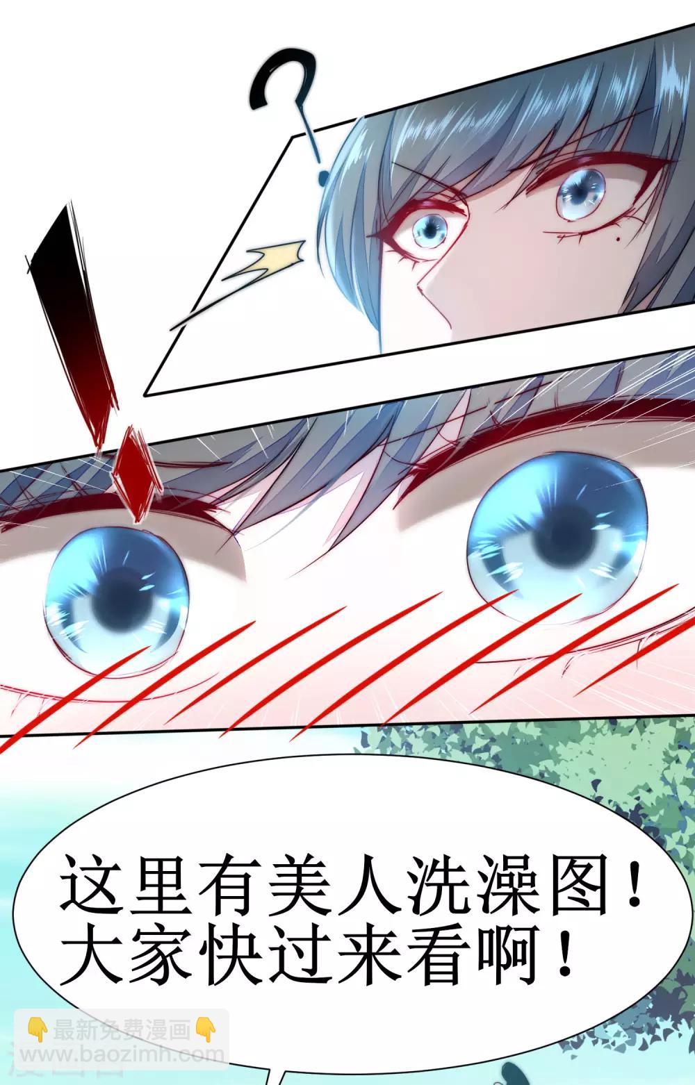 🍗逆转仙途 第78话 大胆色徒 第10页