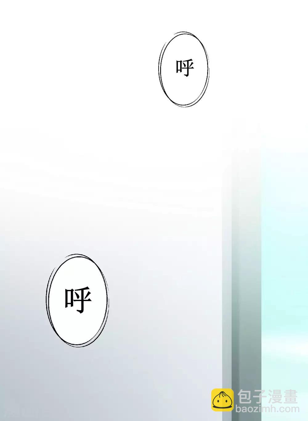 🍗逆转仙途 第78话 大胆色徒 第17页
