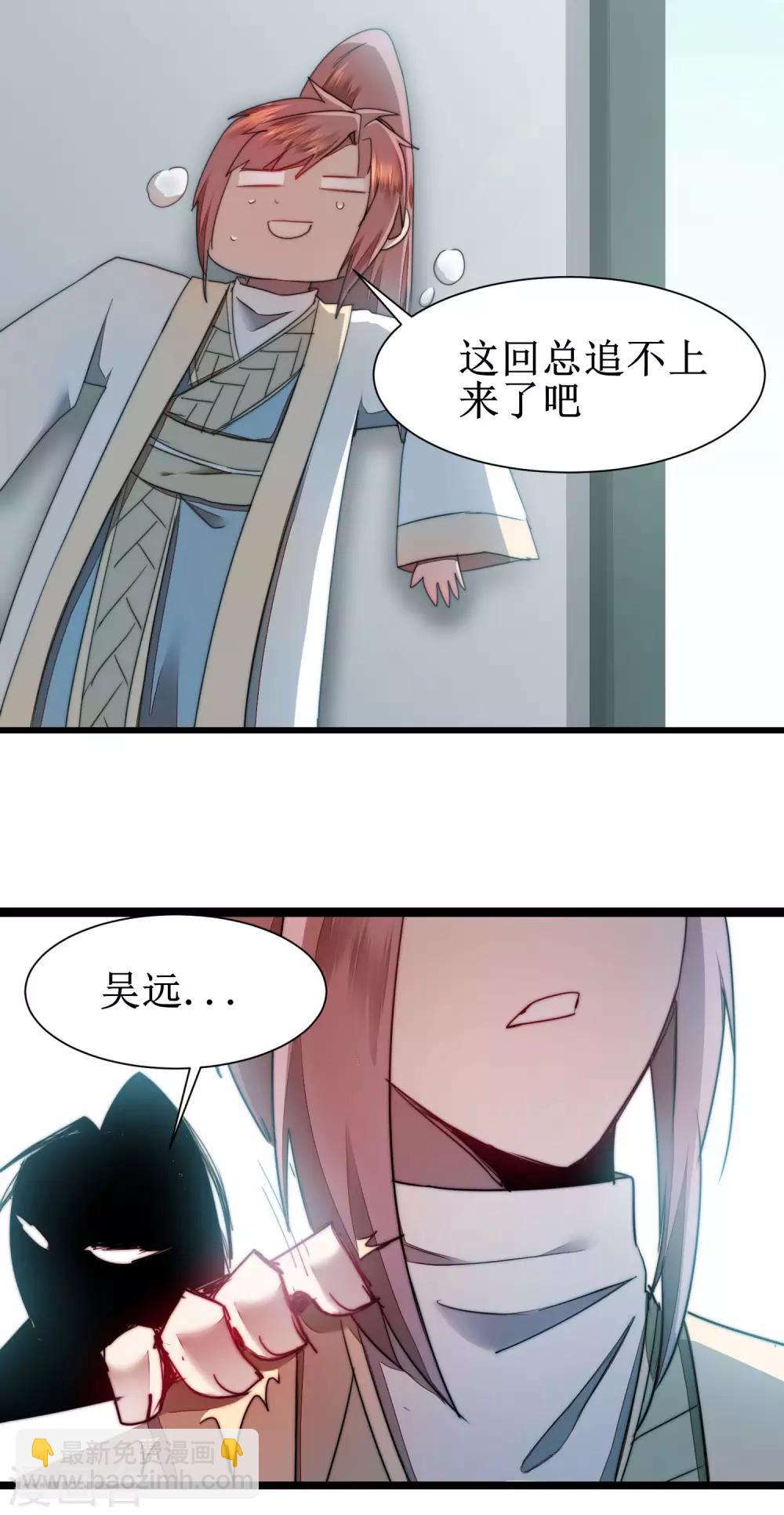 🍗逆转仙途 第78话 大胆色徒 第18页