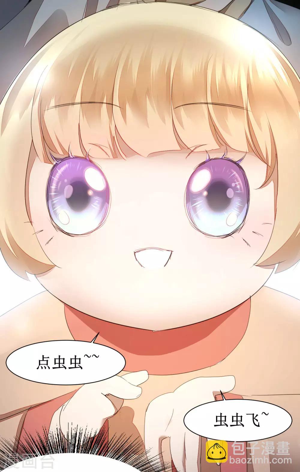 🍗逆转仙途 第78话 大胆色徒 第2页