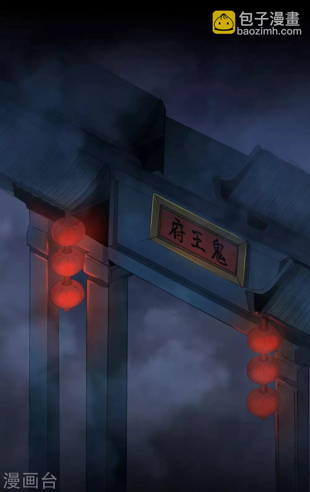 🍗逆转仙途 第78话 大胆色徒 第26页
