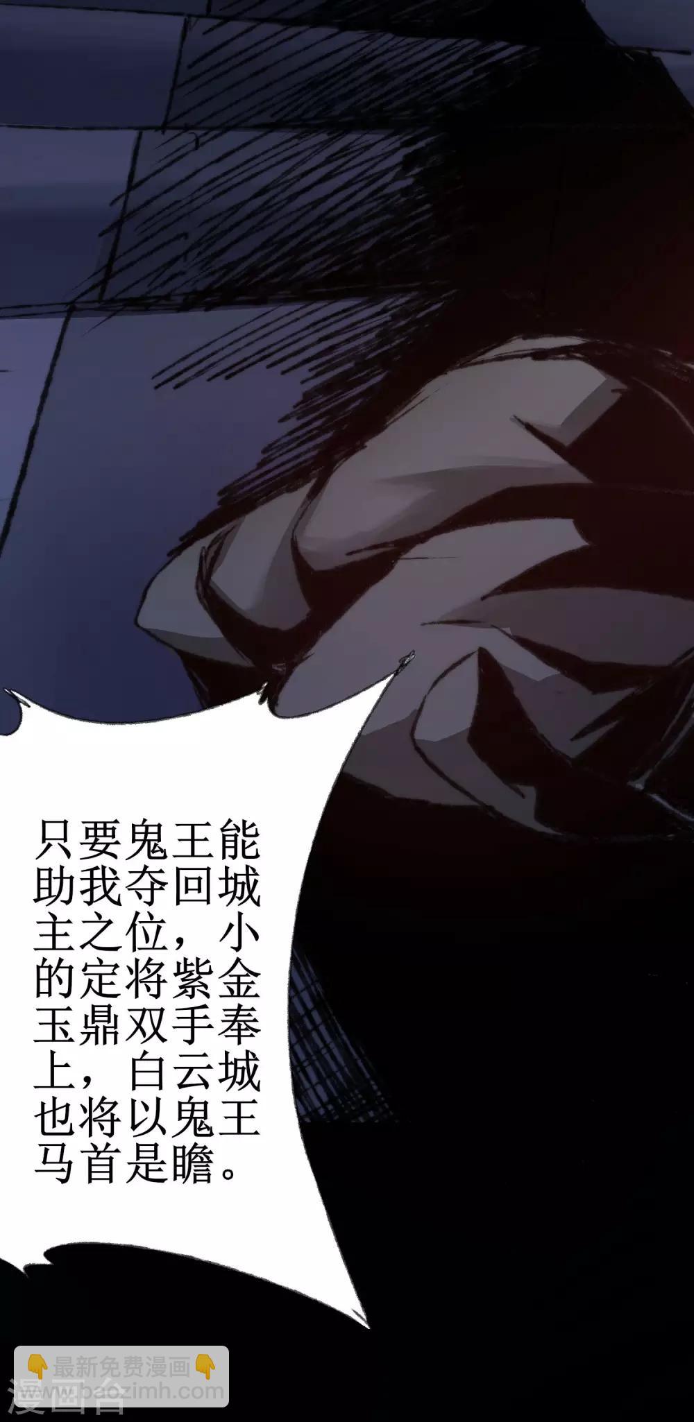 🍗逆转仙途 第78话 大胆色徒 第29页
