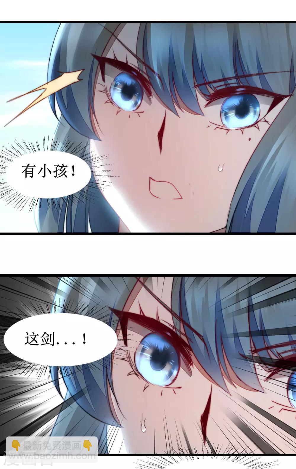 🍗逆转仙途 第78话 大胆色徒 第7页