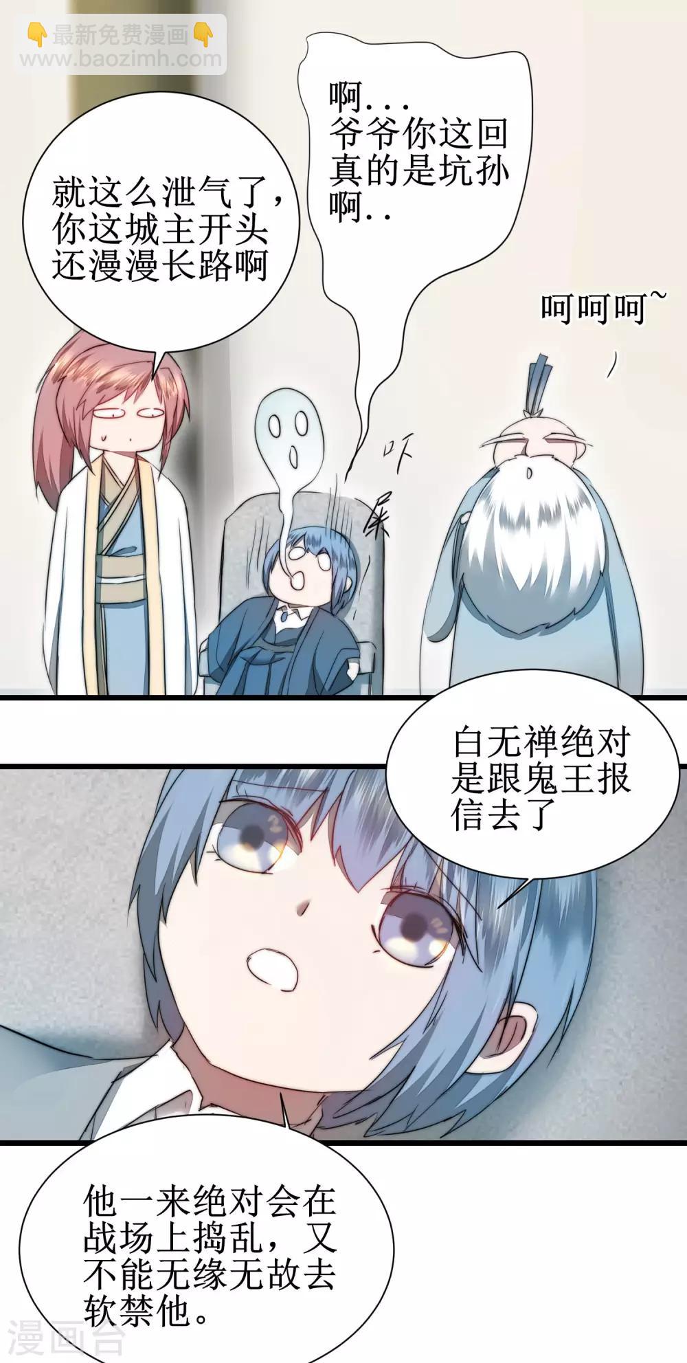 🍗逆转仙途 第80话 一拳下去 第10页