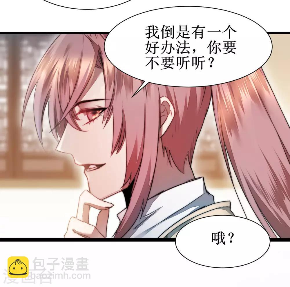 🍗逆转仙途 第80话 一拳下去 第11页