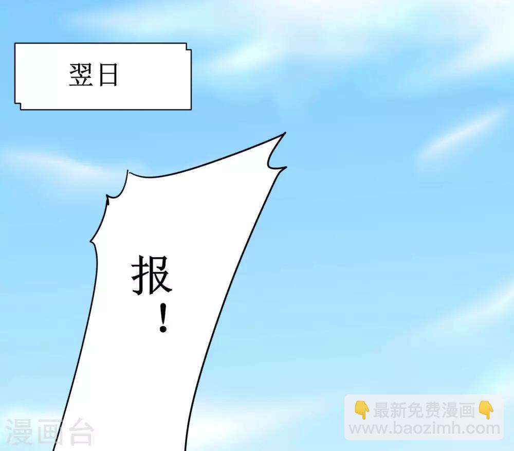 🍗逆转仙途 第80话 一拳下去 第16页