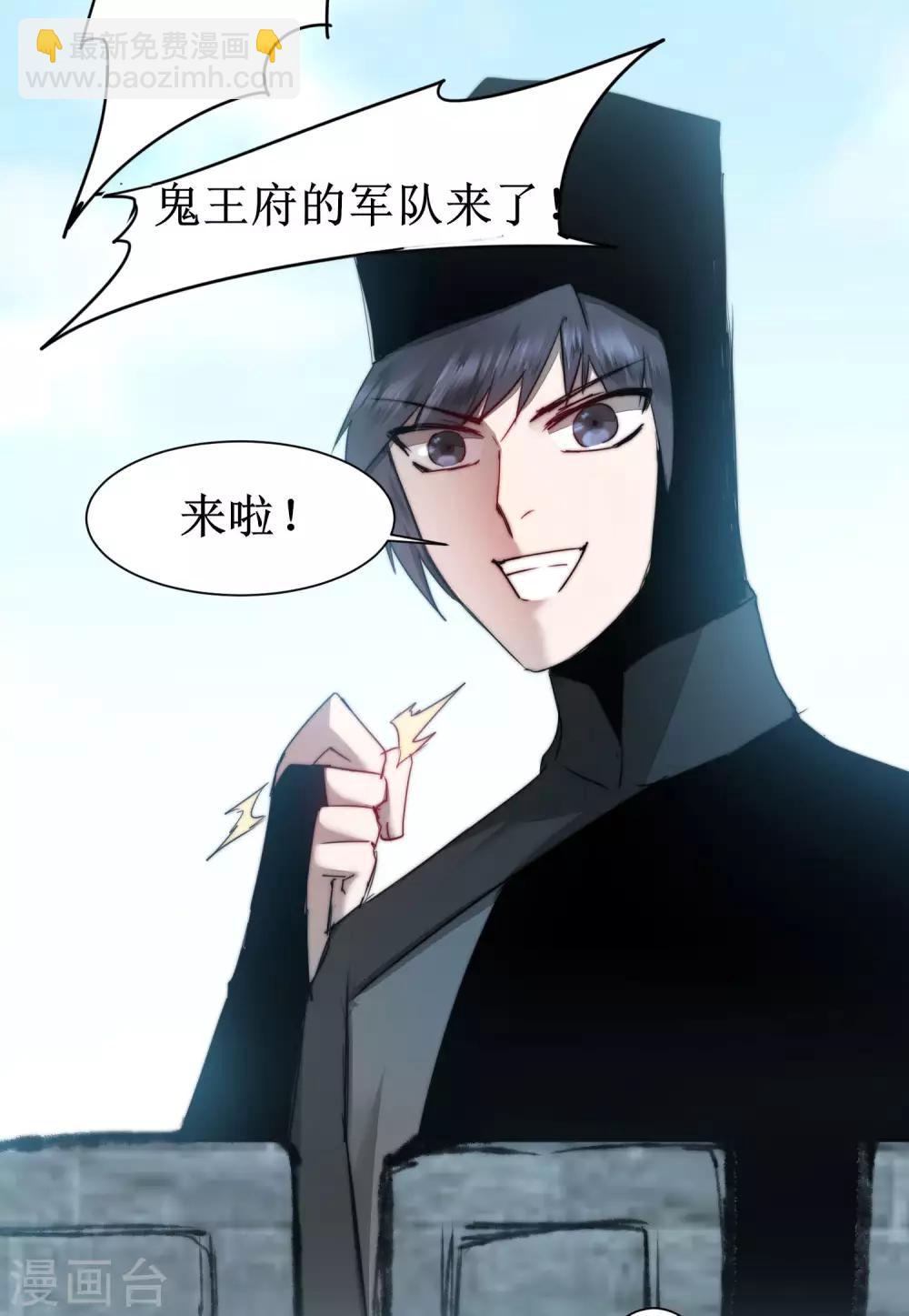 🍗逆转仙途 第80话 一拳下去 第17页