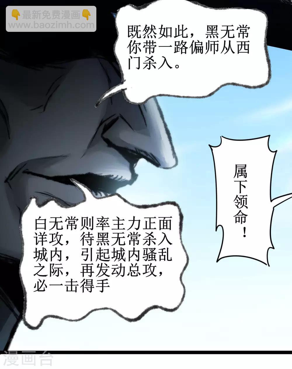 🍗逆转仙途 第80话 一拳下去 第20页