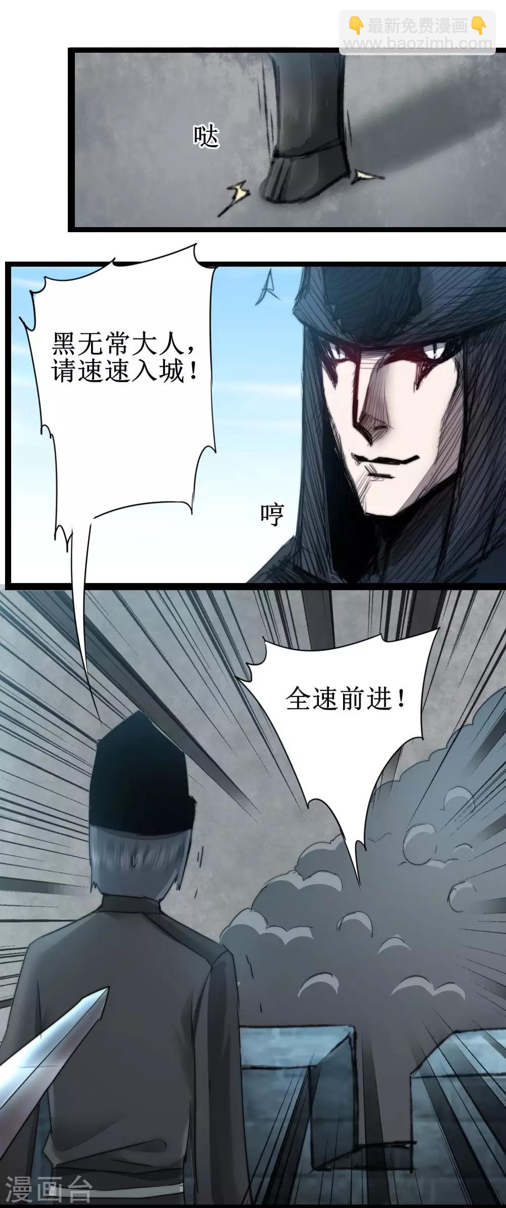 🍗逆转仙途 第80话 一拳下去 第23页