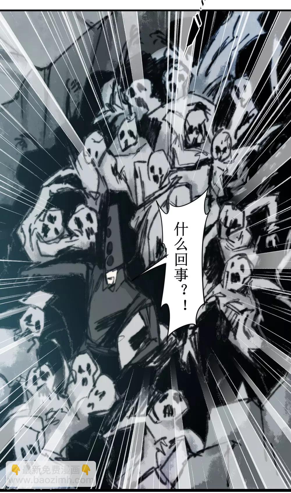 🍗逆转仙途 第80话 一拳下去 第25页