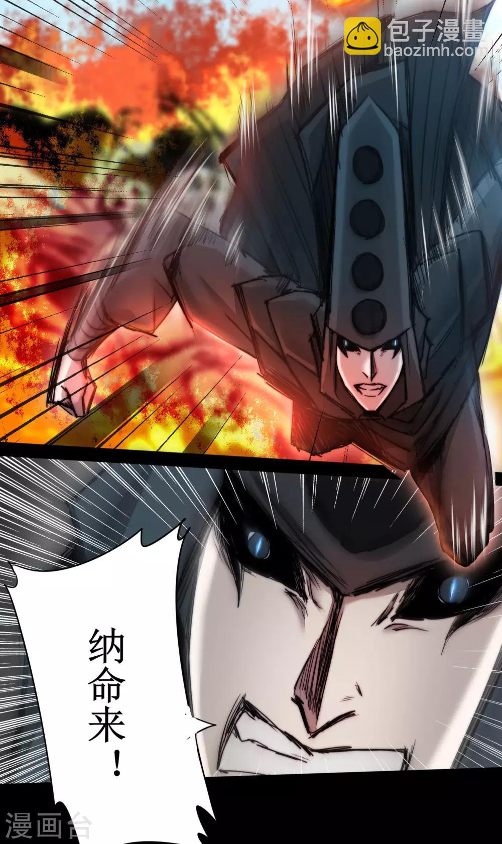 🍗逆转仙途 第80话 一拳下去 第29页