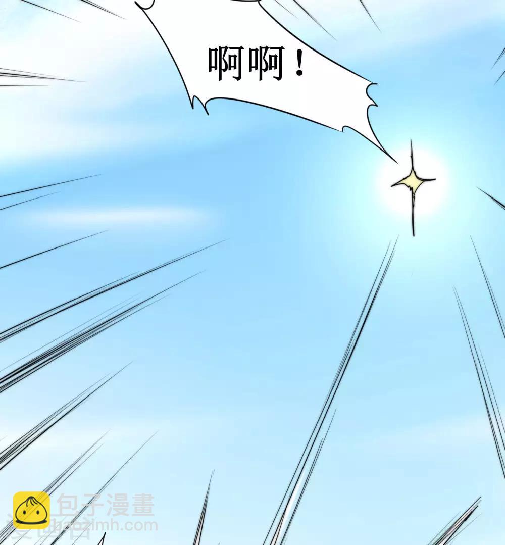 🍗逆转仙途 第80话 一拳下去 第32页