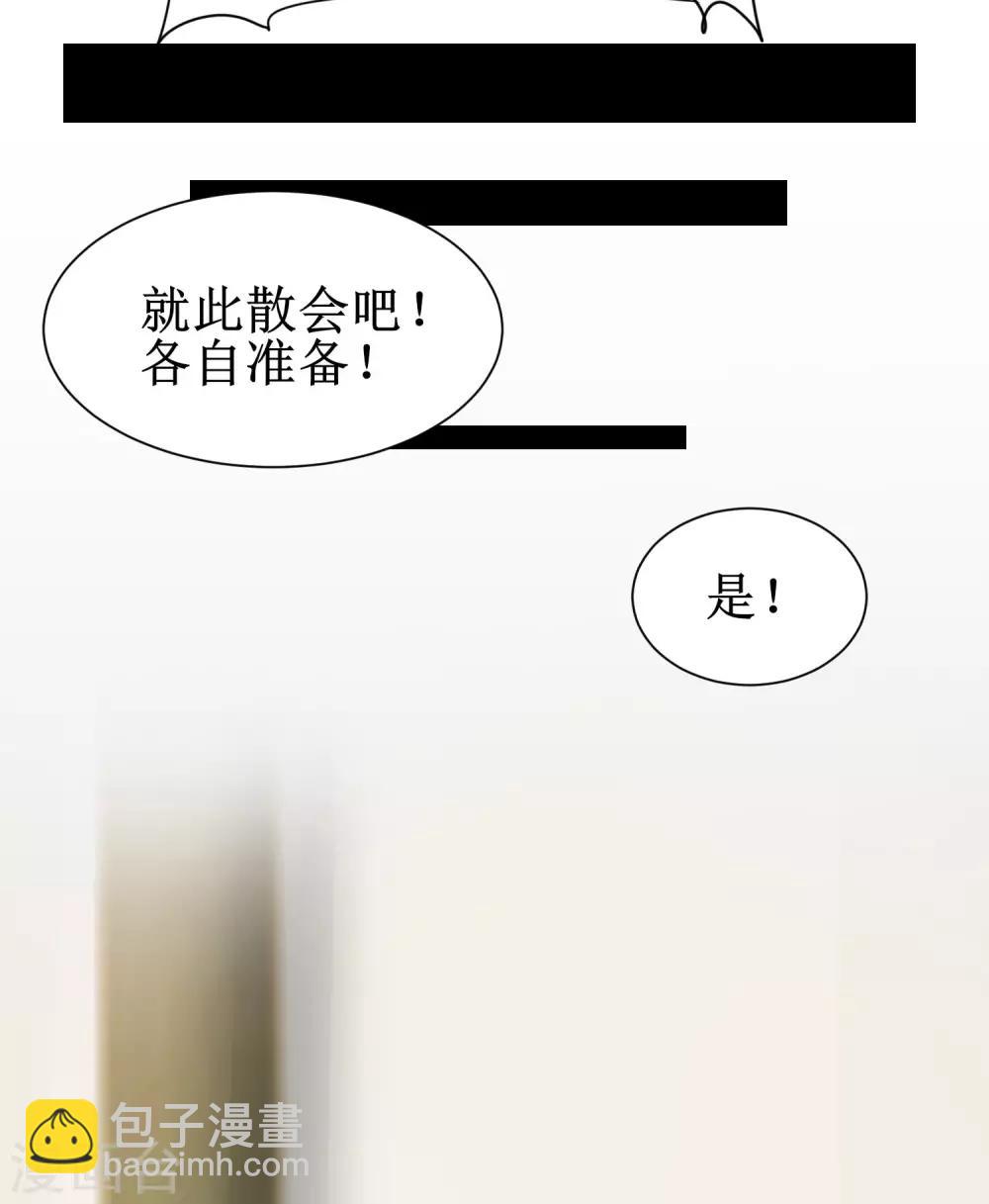 🍗逆转仙途 第80话 一拳下去 第9页