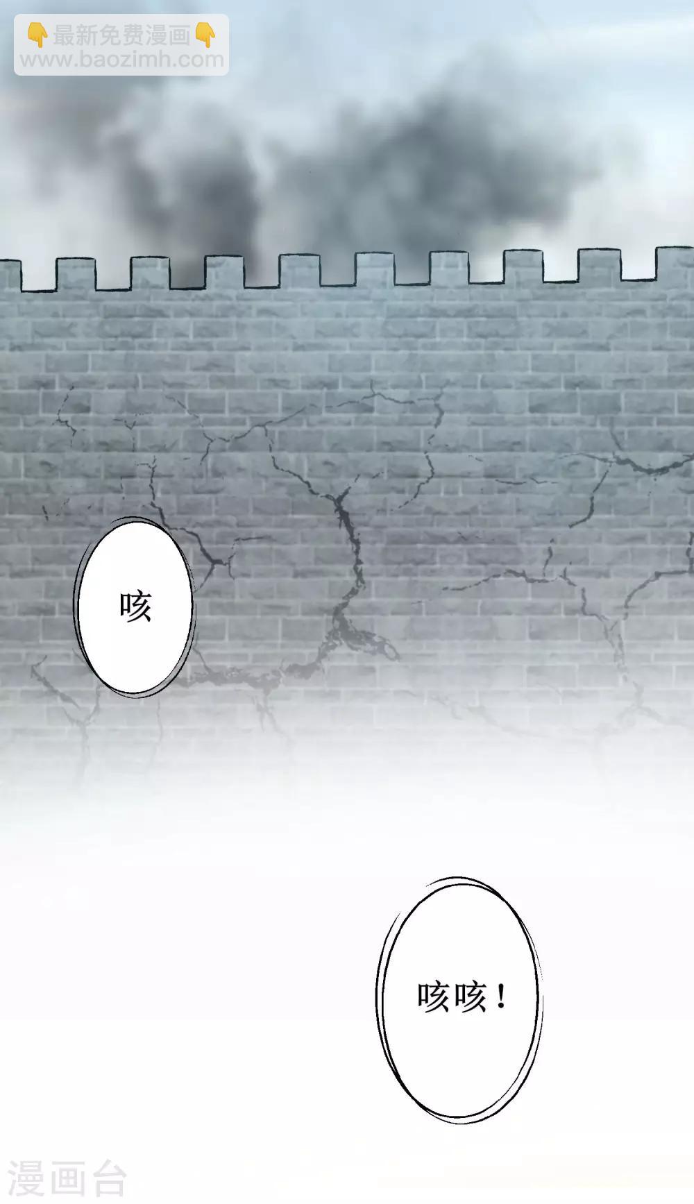 🍗逆转仙途 第82话 创造净土 第13页