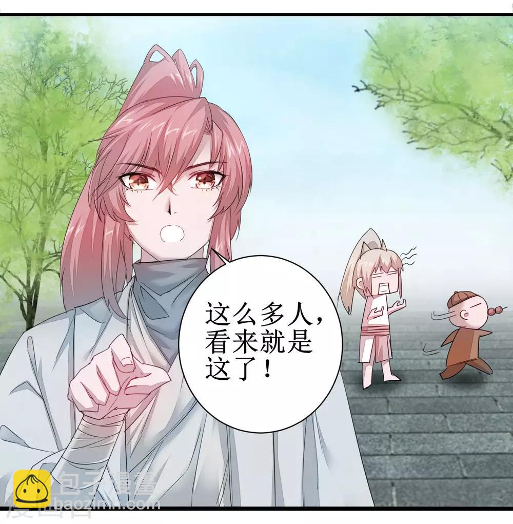 🍗逆转仙途 第83话 俏丽仙姑 第23页