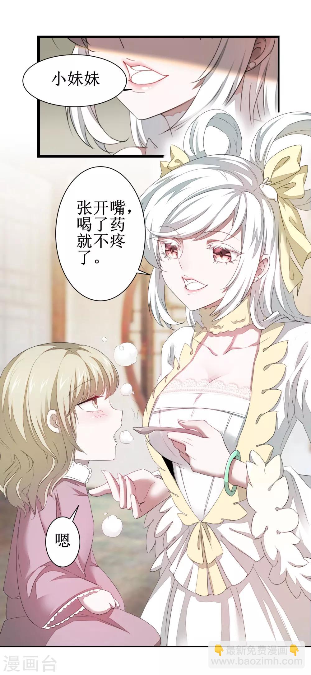 🍗逆转仙途 第83话 俏丽仙姑 第24页