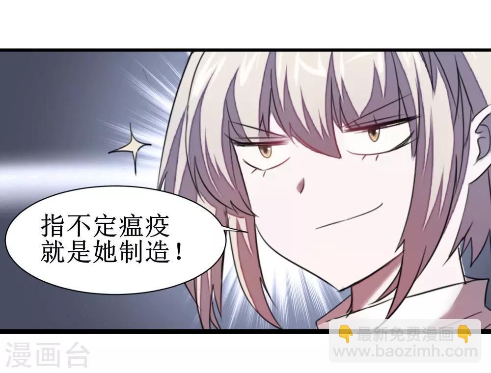 🍗逆转仙途 第83话 俏丽仙姑 第27页