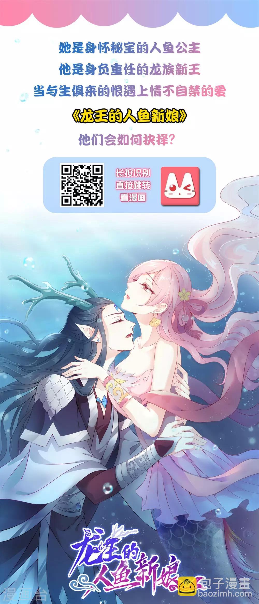 🍗逆转仙途 第83话 俏丽仙姑 第29页