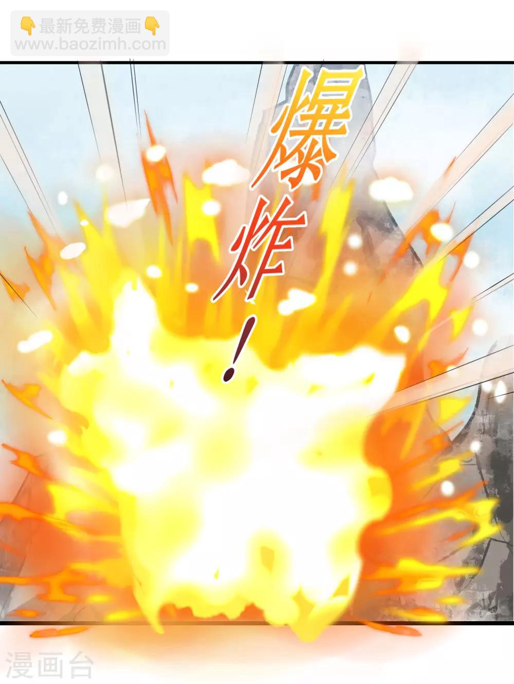 🍗逆转仙途 第85话 大侠饶命 第13页