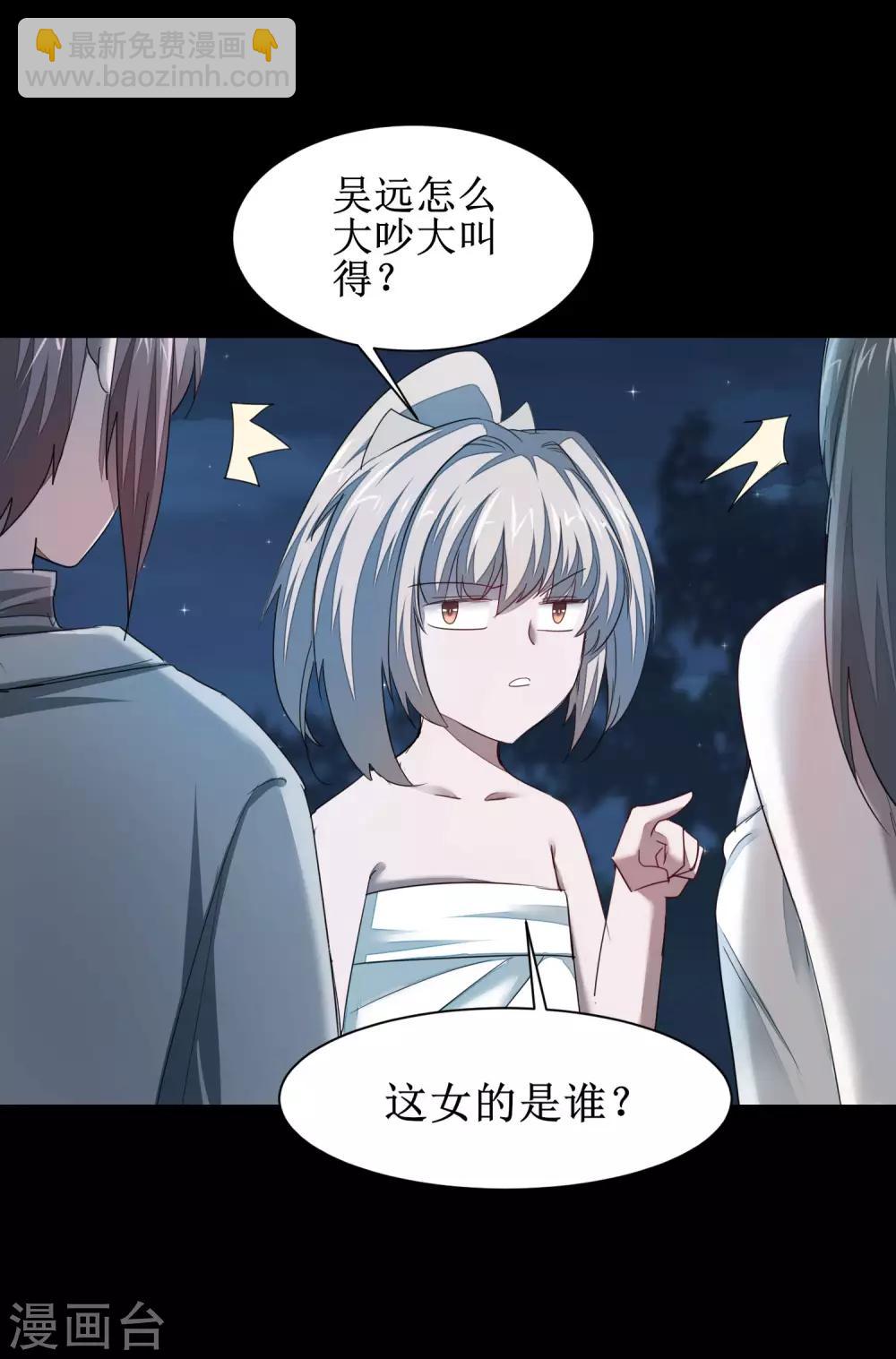 🍗逆转仙途 第87话 鹊桥新编 第13页