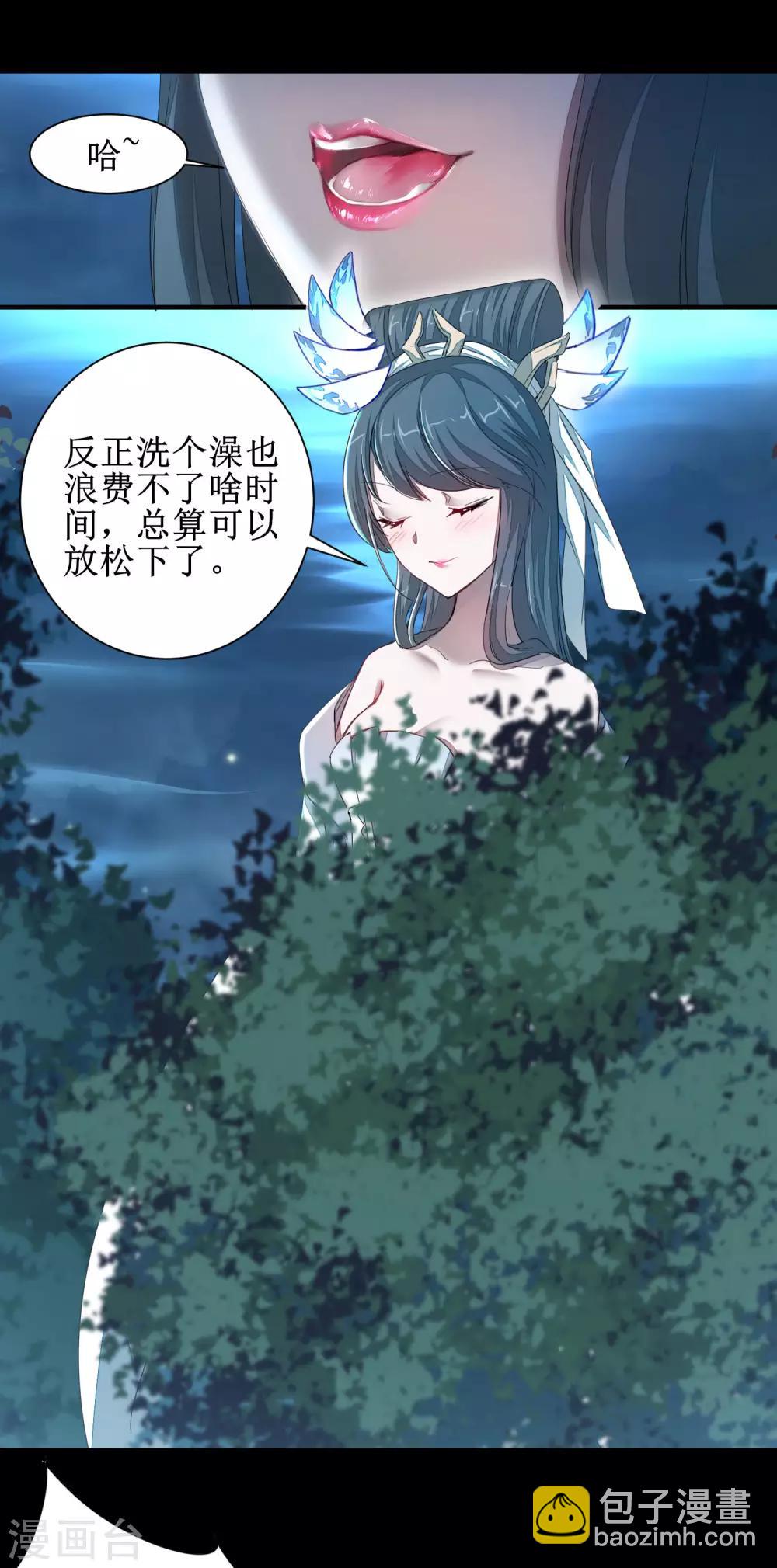 🍗逆转仙途 第87话 鹊桥新编 第7页