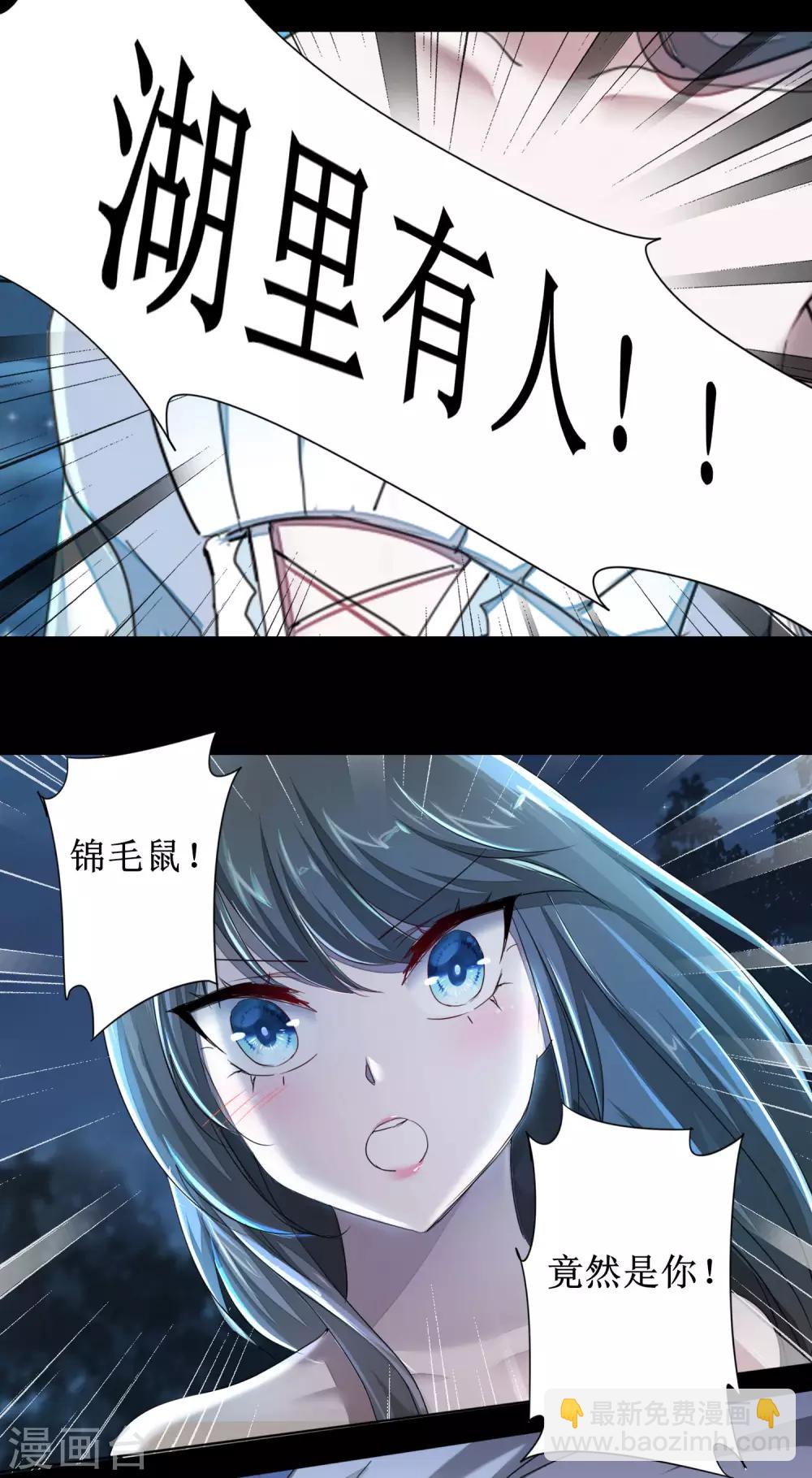 🍗逆转仙途 第87话 鹊桥新编 第8页