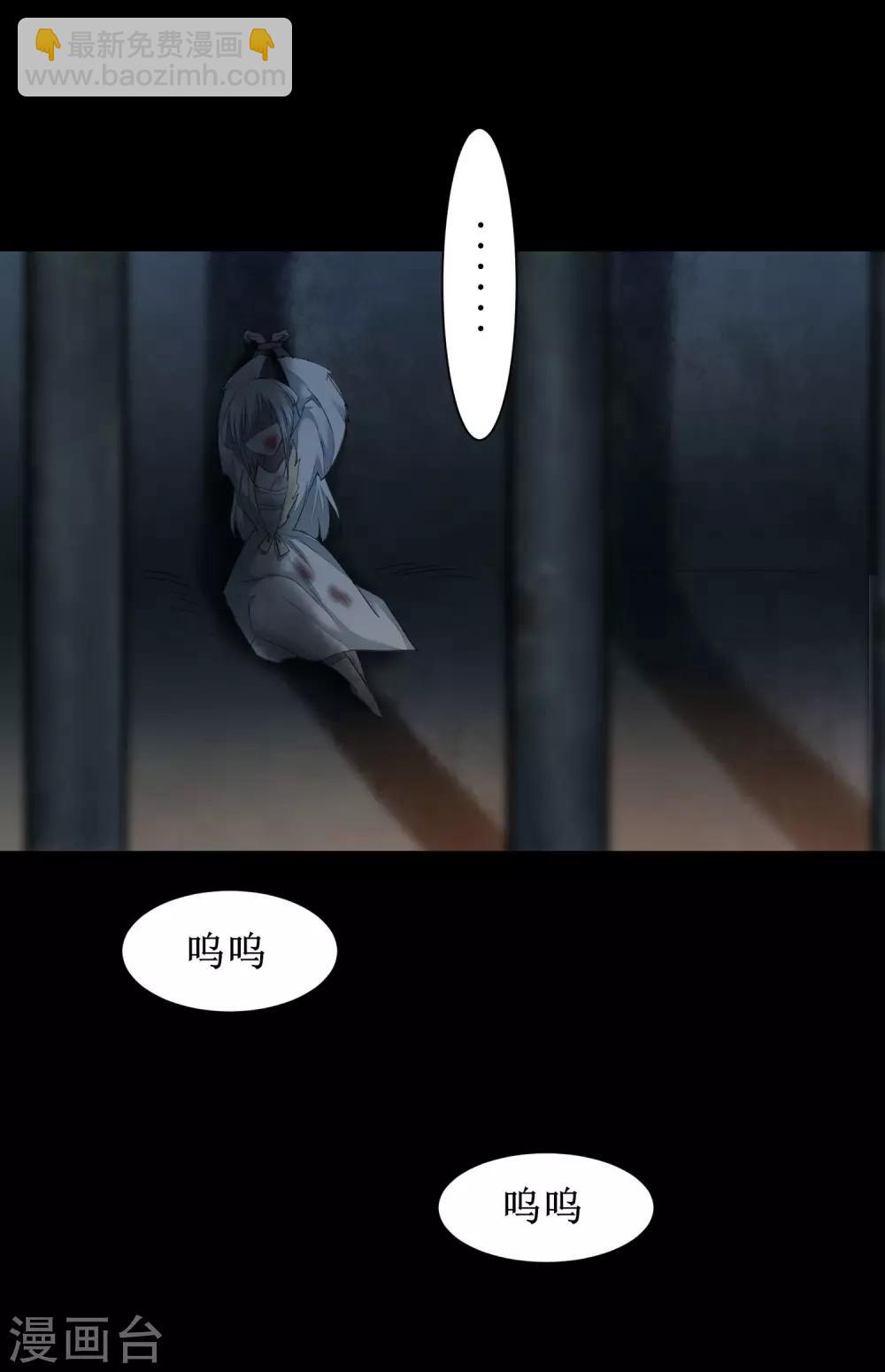 🍗逆转仙途 第89话 可怜兔兔 第11页