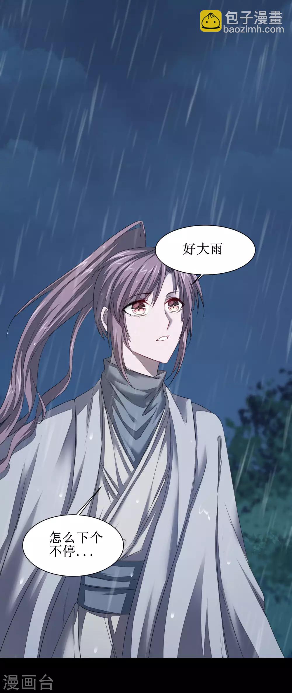 🍗逆转仙途 第89话 可怜兔兔 第13页