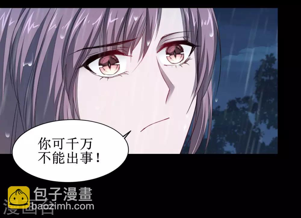 🍗逆转仙途 第89话 可怜兔兔 第14页
