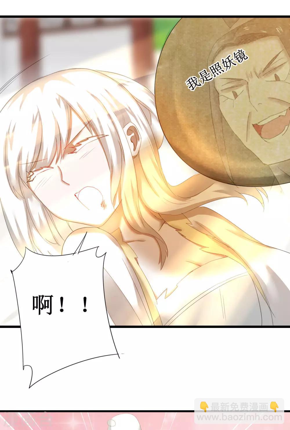 🍗逆转仙途 第89话 可怜兔兔 第18页