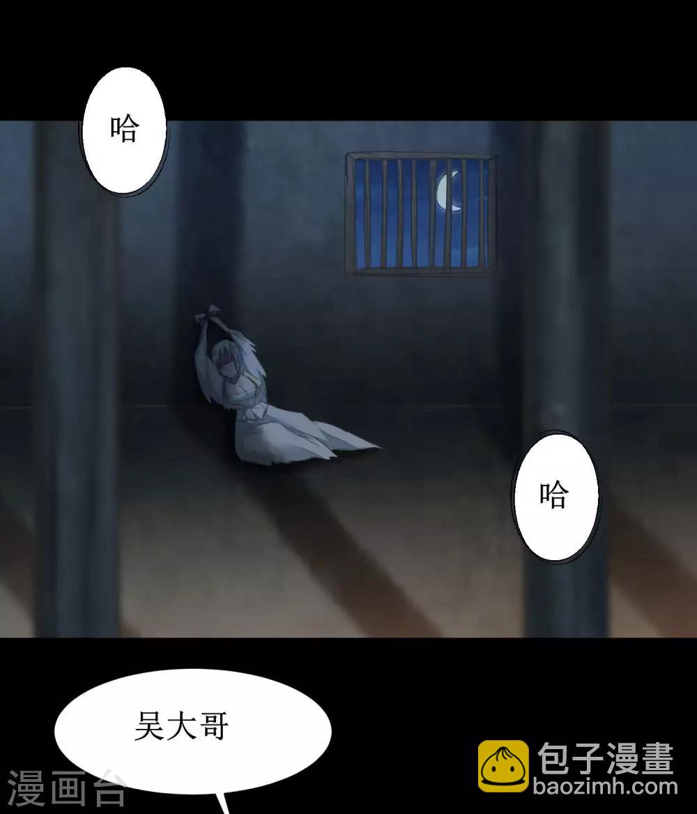 🍗逆转仙途 第89话 可怜兔兔 第2页