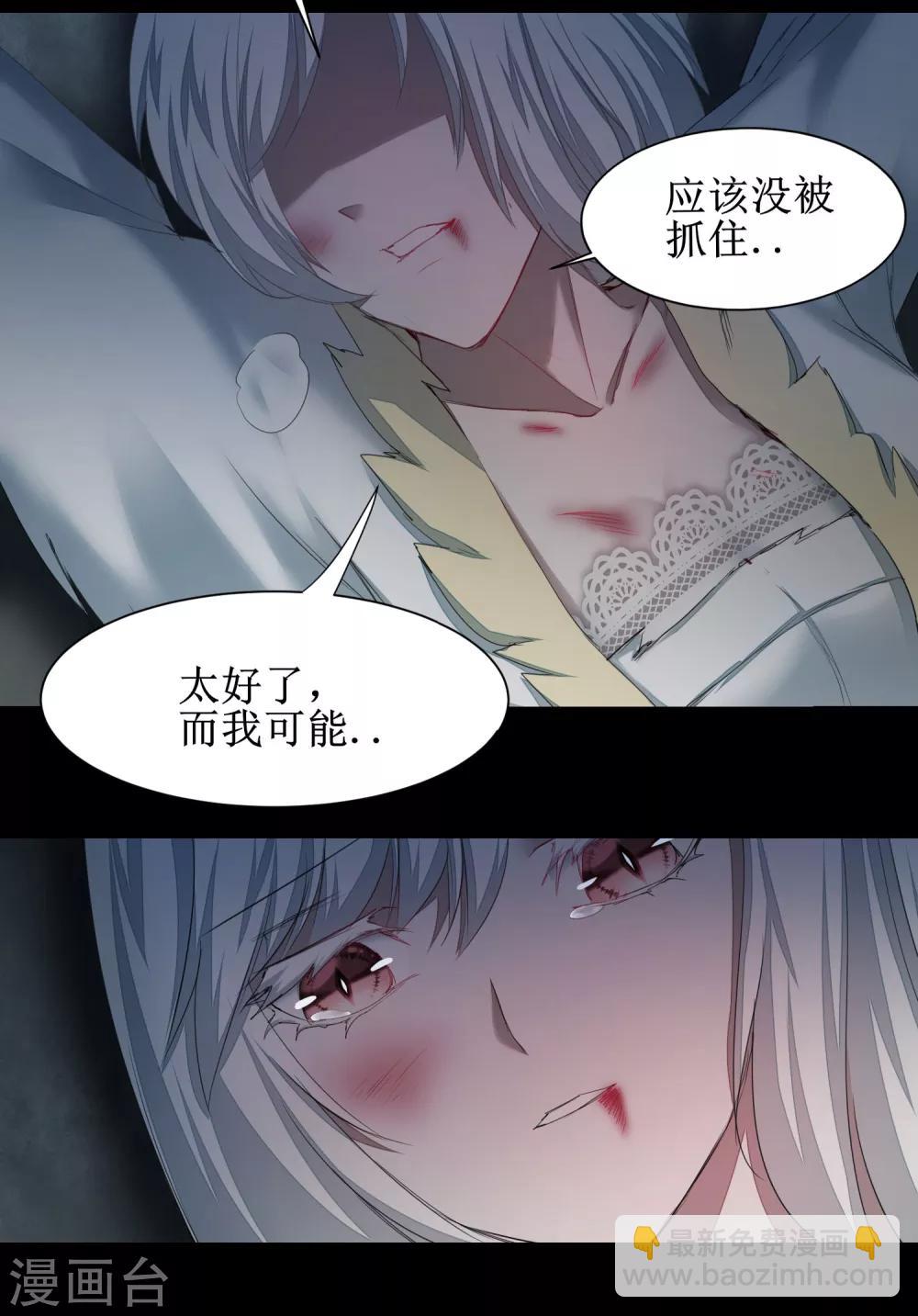 🍗逆转仙途 第89话 可怜兔兔 第3页