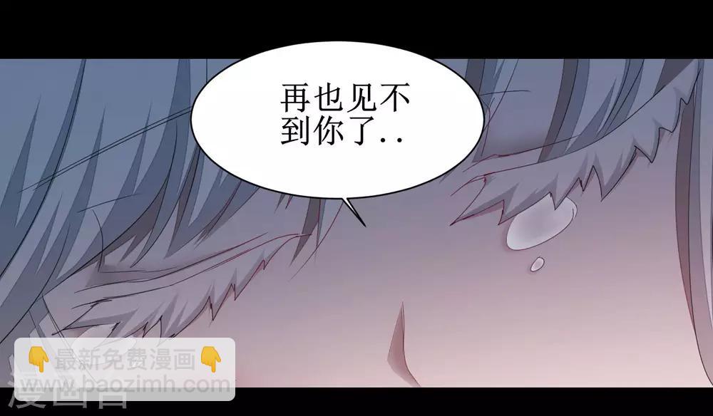 🍗逆转仙途 第89话 可怜兔兔 第4页