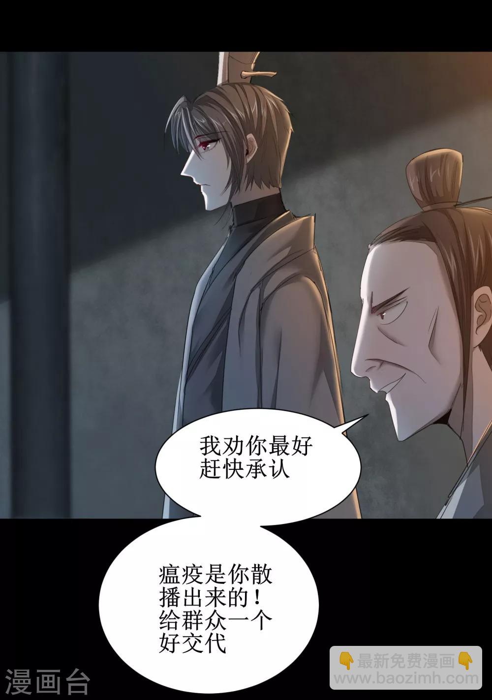 🍗逆转仙途 第89话 可怜兔兔 第6页