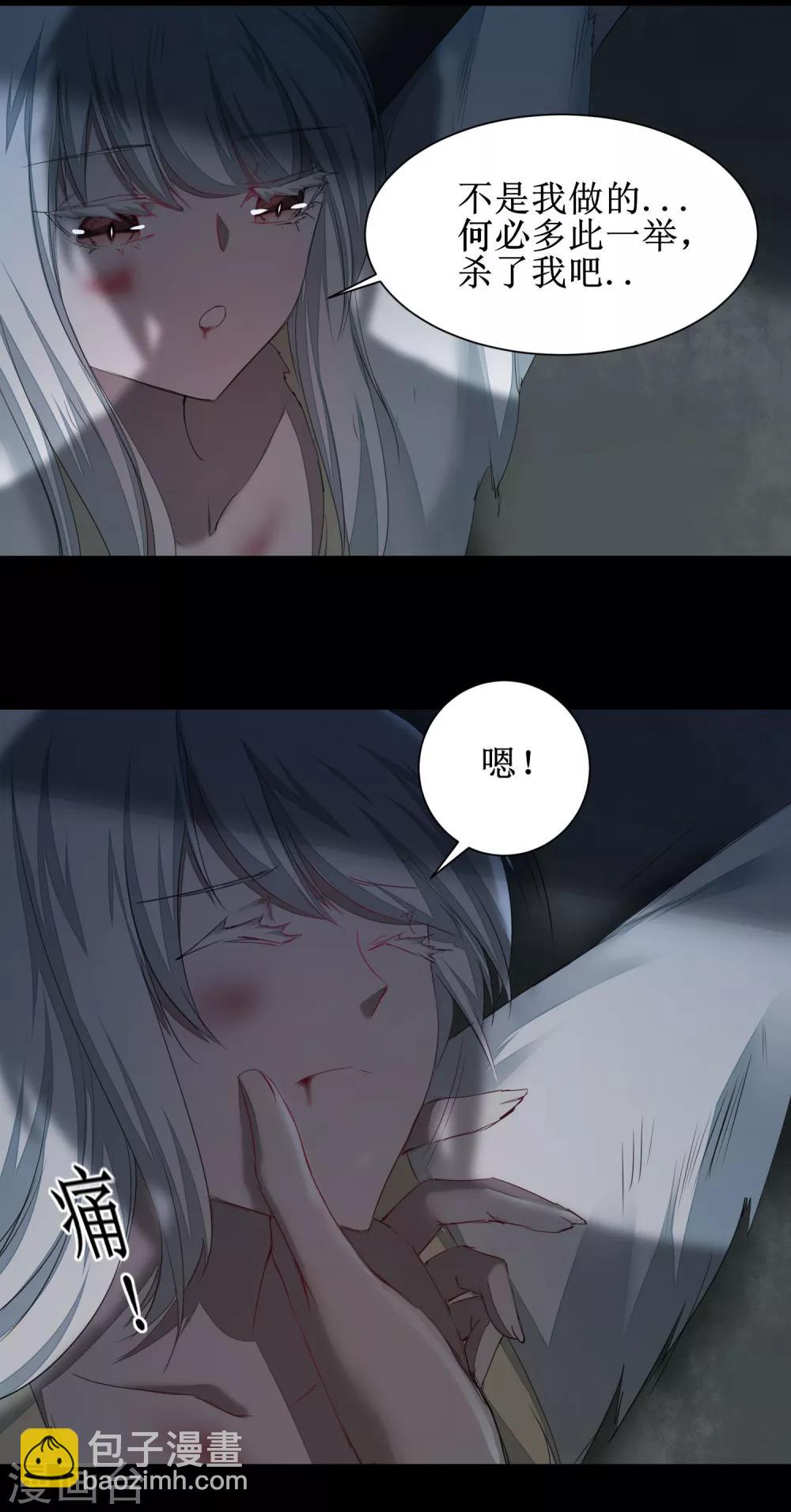 🍗逆转仙途 第89话 可怜兔兔 第7页
