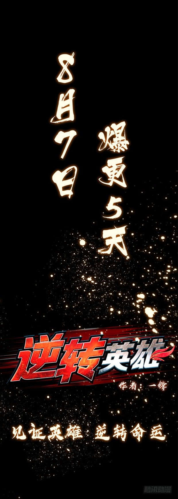第0回 预告-第1话