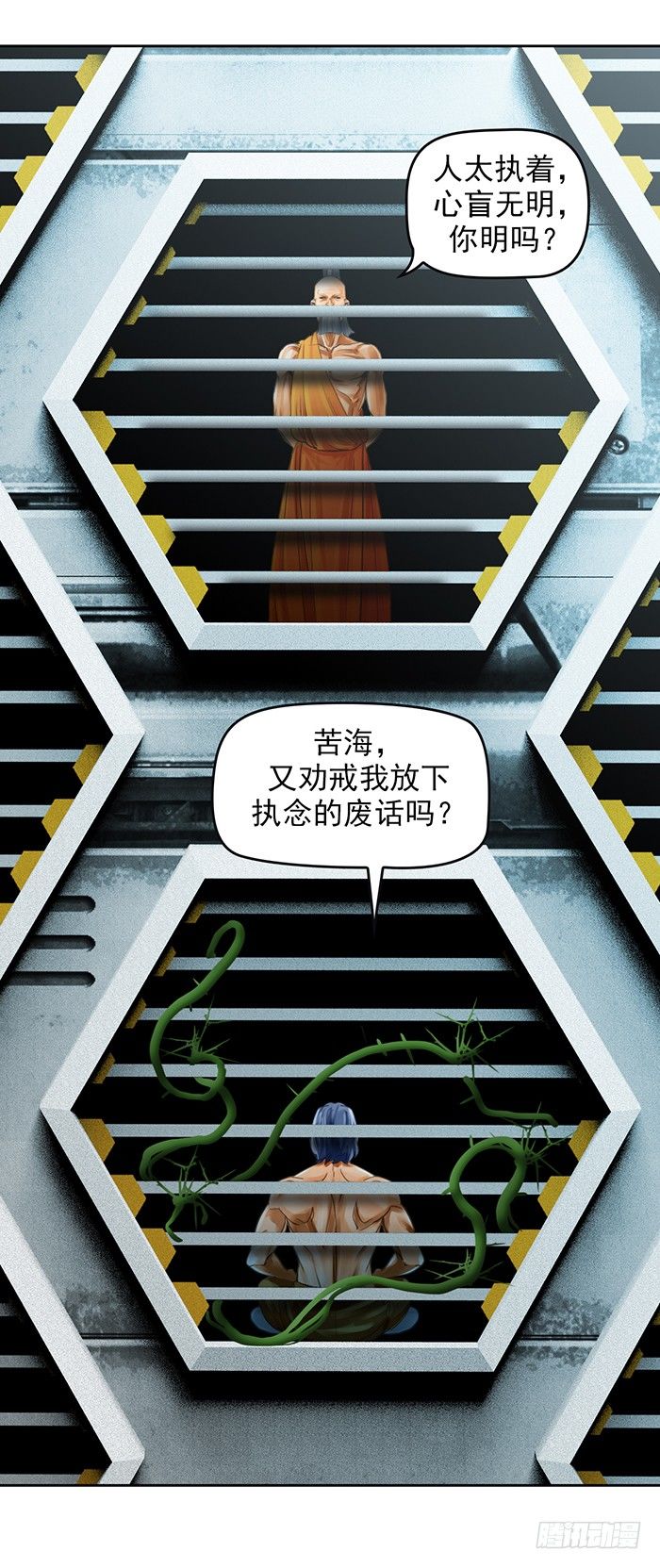 第4回 凶猩殒落（下）-第11话