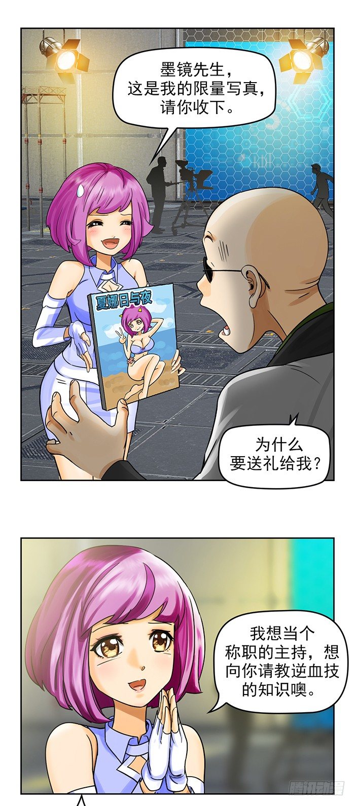 第4回 凶猩殒落（下）-第11话