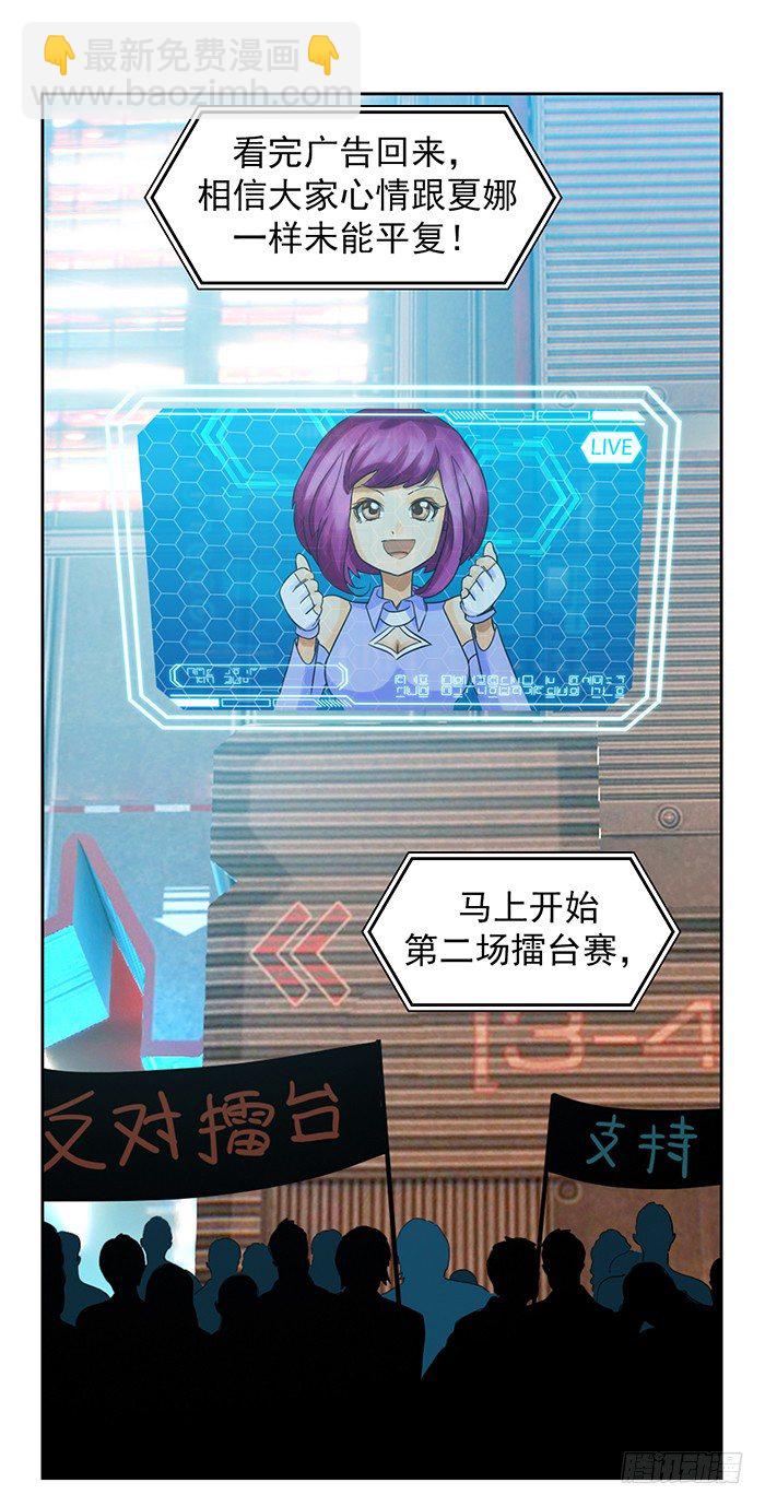 第4回 凶猩殒落（下）-第11话